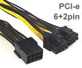 Разветвитель питания видеокарты 8 to 8pin (6+2) PCI-E, двойной